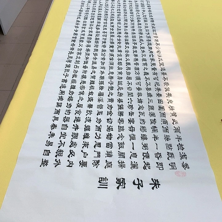 书法朱子家训隶书王老师宣纸六尺