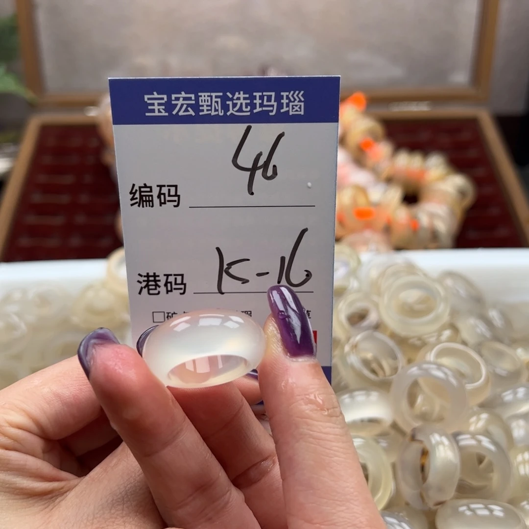 玛瑙/玉髓戒指未镶嵌