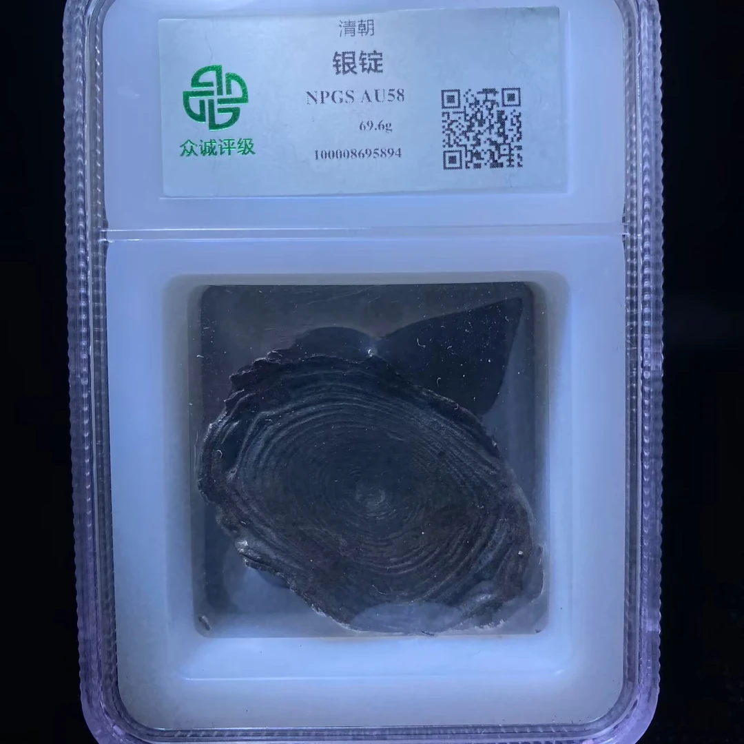 kh-my 清代银锭 5894