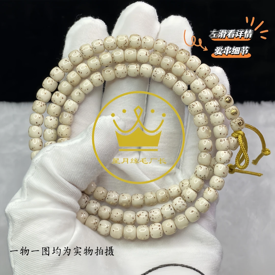 SSS5原生态星月菩提长串【云珀】玉化料粉背6*5mm文玩【奢华三金标】