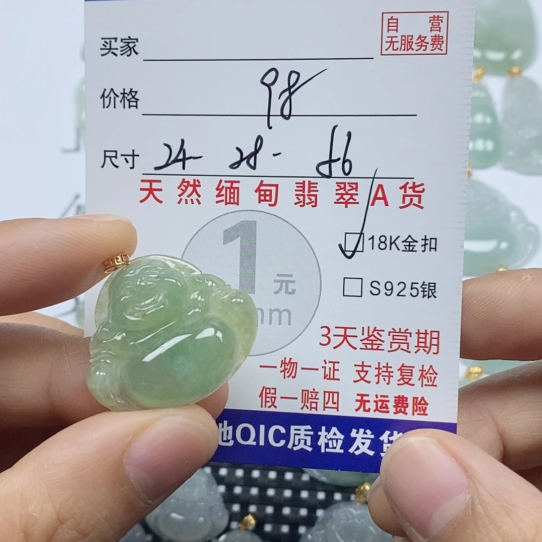翡翠18K金镶嵌颈饰挂件