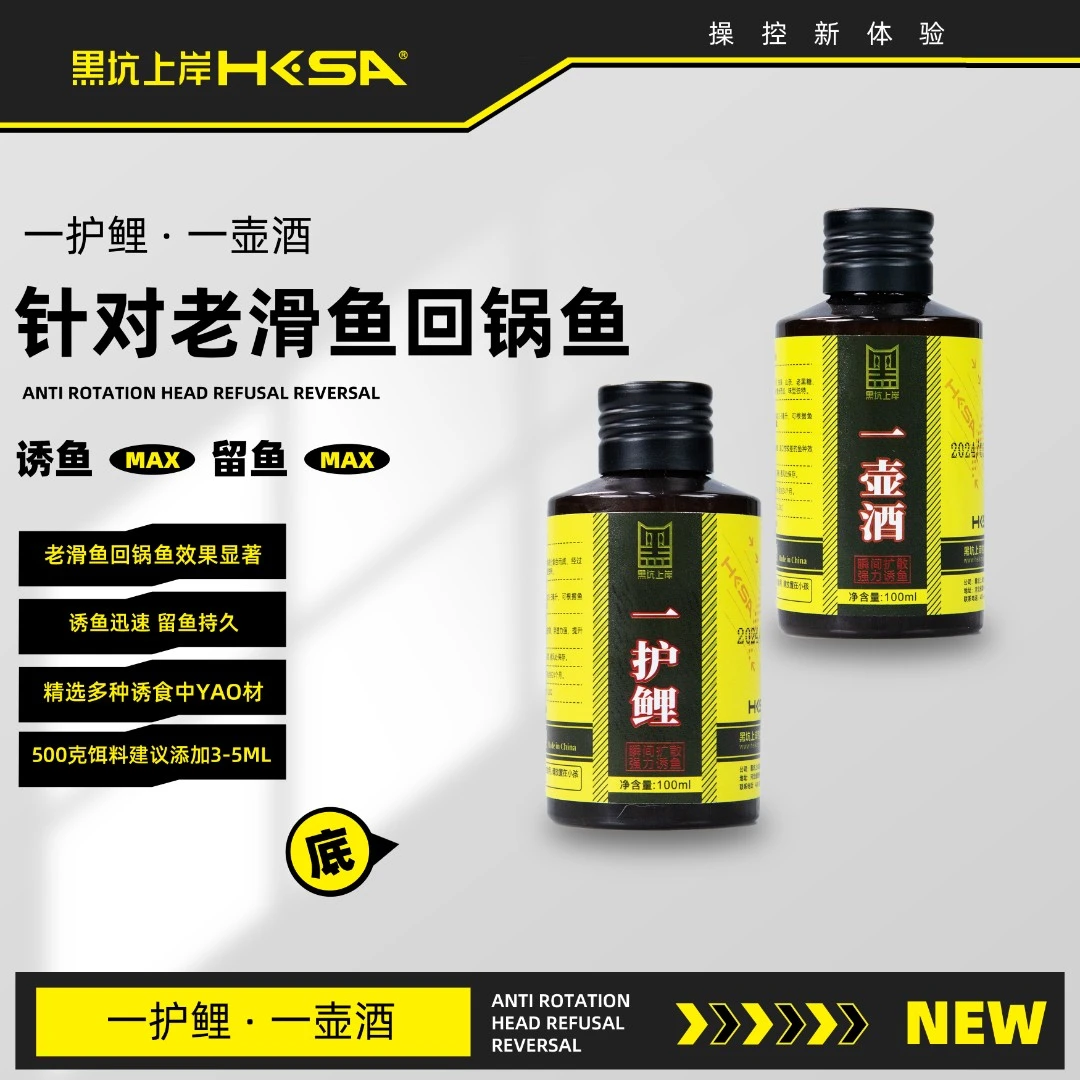 黑坑上岸 一护鲤一壶酒饵料经典添加剂 正钓偷驴大味型池塘钓鲤鱼