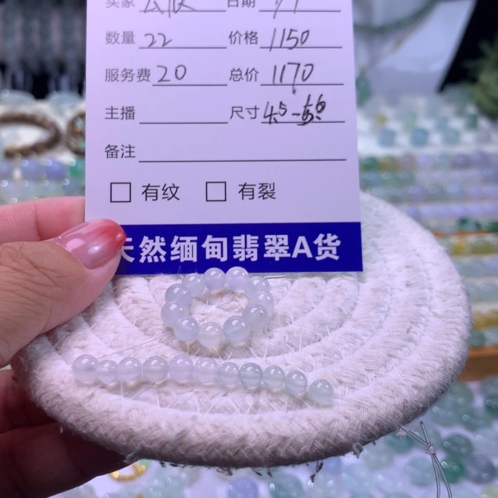 【闪购商品】散珠翡翠