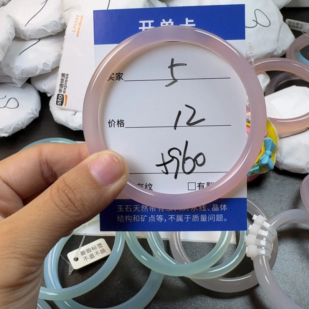 ゞ***姐玛瑙/玉髓手镯未镶嵌