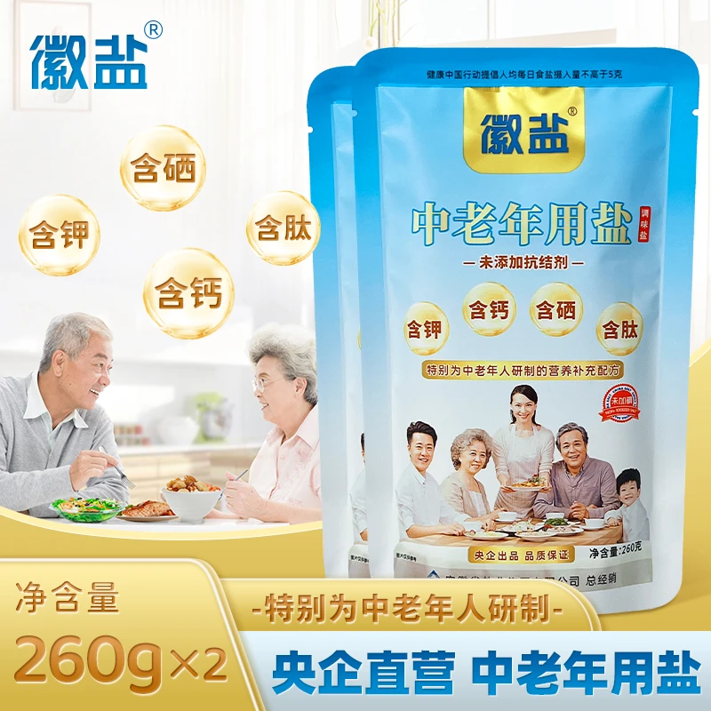 徽盐中老年人食盐未加碘无抗结剂260g调味老人盐含钾含硒含钙细盐