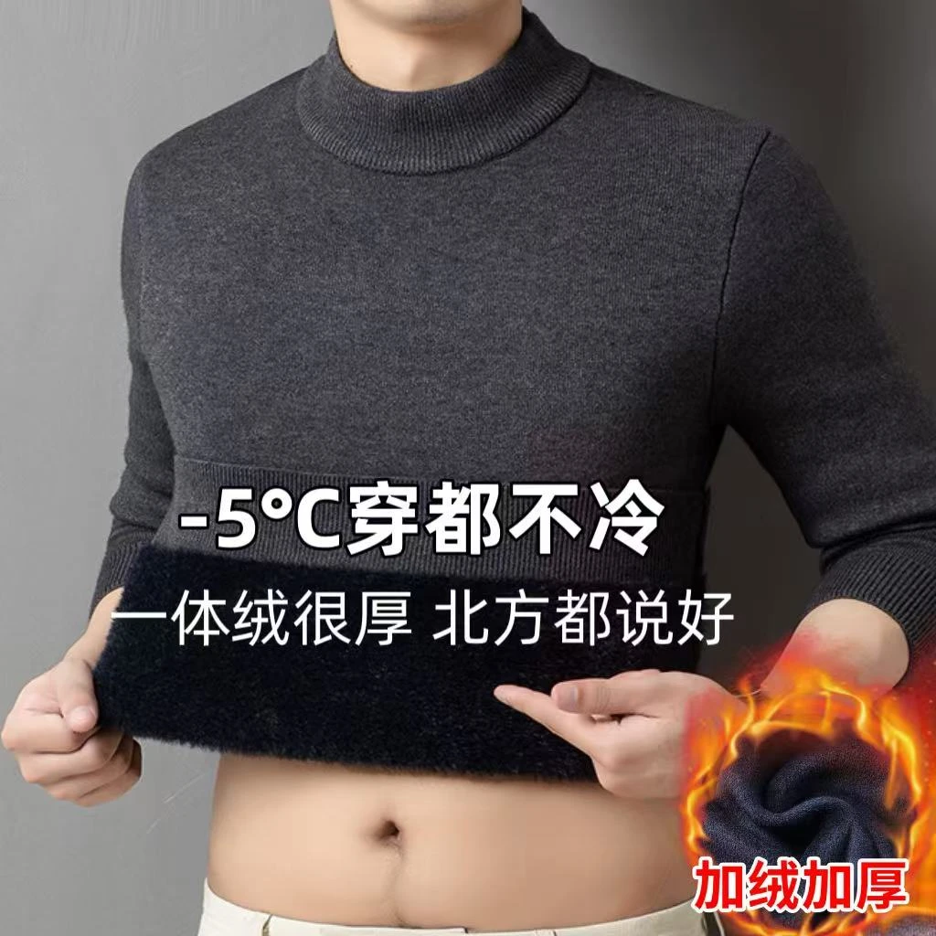 【抗寒-15度】轻奢毛衣男士冬季加绒加厚保暖半高领一体绒套头毛衫
