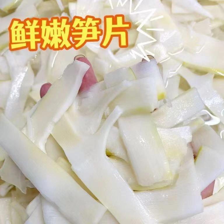 【鲜脆嫩】新鲜笋片 当季广西大头竹笋清水笋片可做酸笋1-9斤