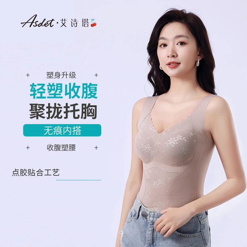 艾诗塔磨毛保暖大码秋冬无痕胸垫背心秋冬女士保暖导汗背心