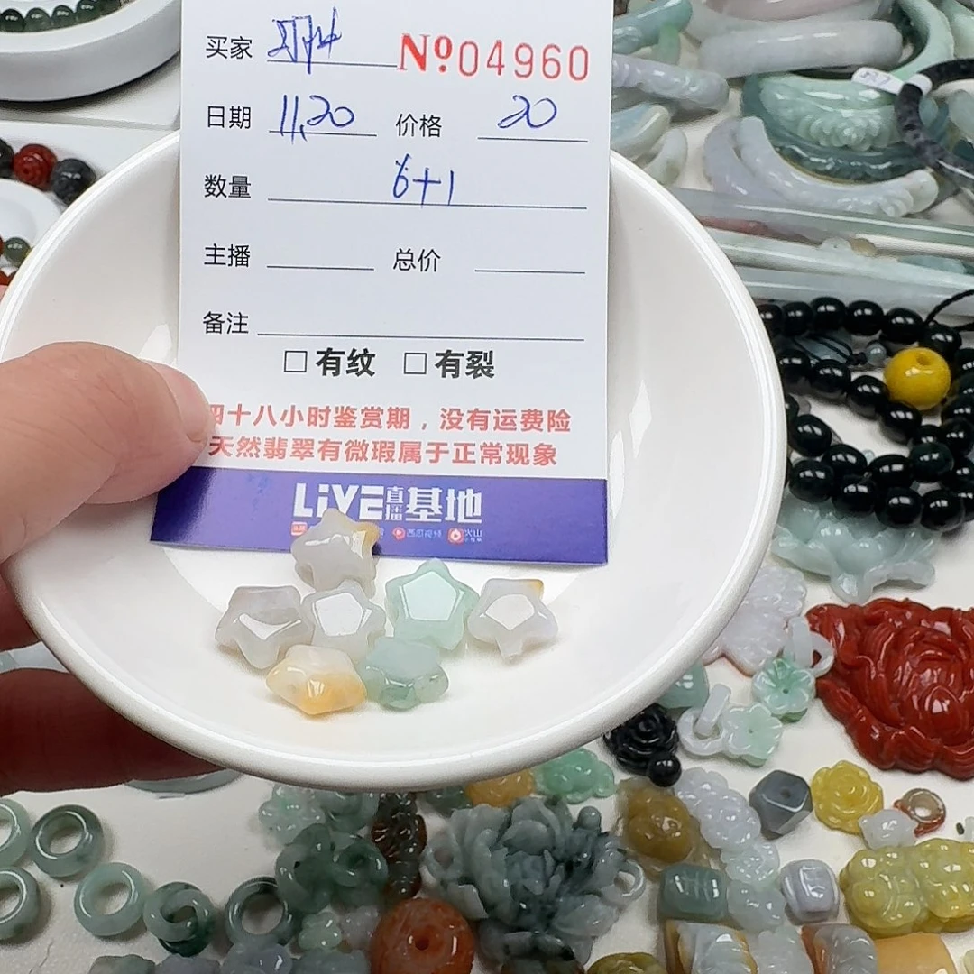 翀***使翡翠未镶嵌颈饰Try
