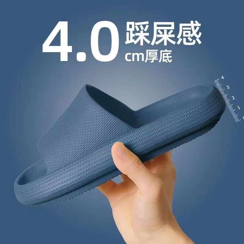 厂家直销防水防滑EVA踩屎感拖鞋家用外穿男女通用夏季厚底耐磨