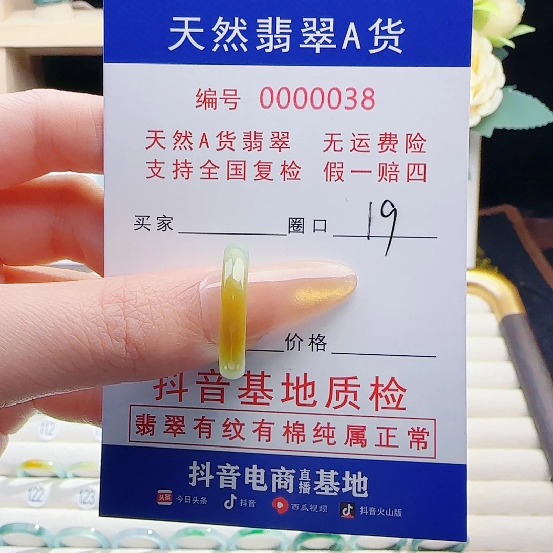 翡翠未镶嵌戒指戒指