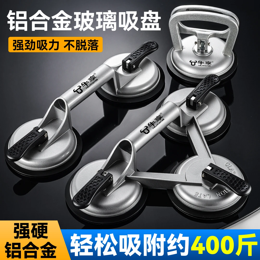 铝合金玻璃吸盘搬运装卸地板砖地砖木地板瓷砖木工搬运重型商品