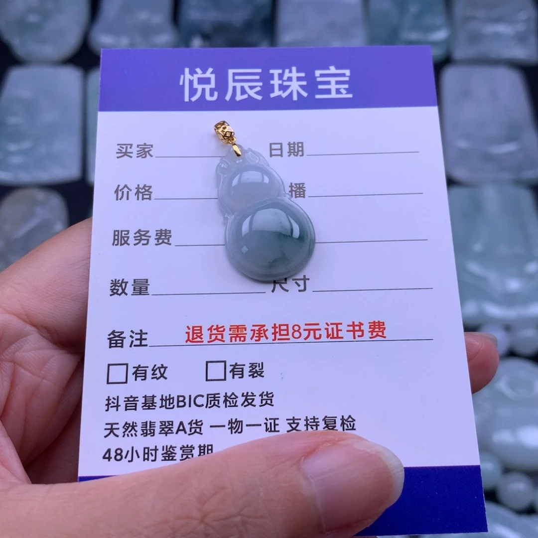 翡翠18K金镶嵌吊坠(不含链)翡翠葫芦