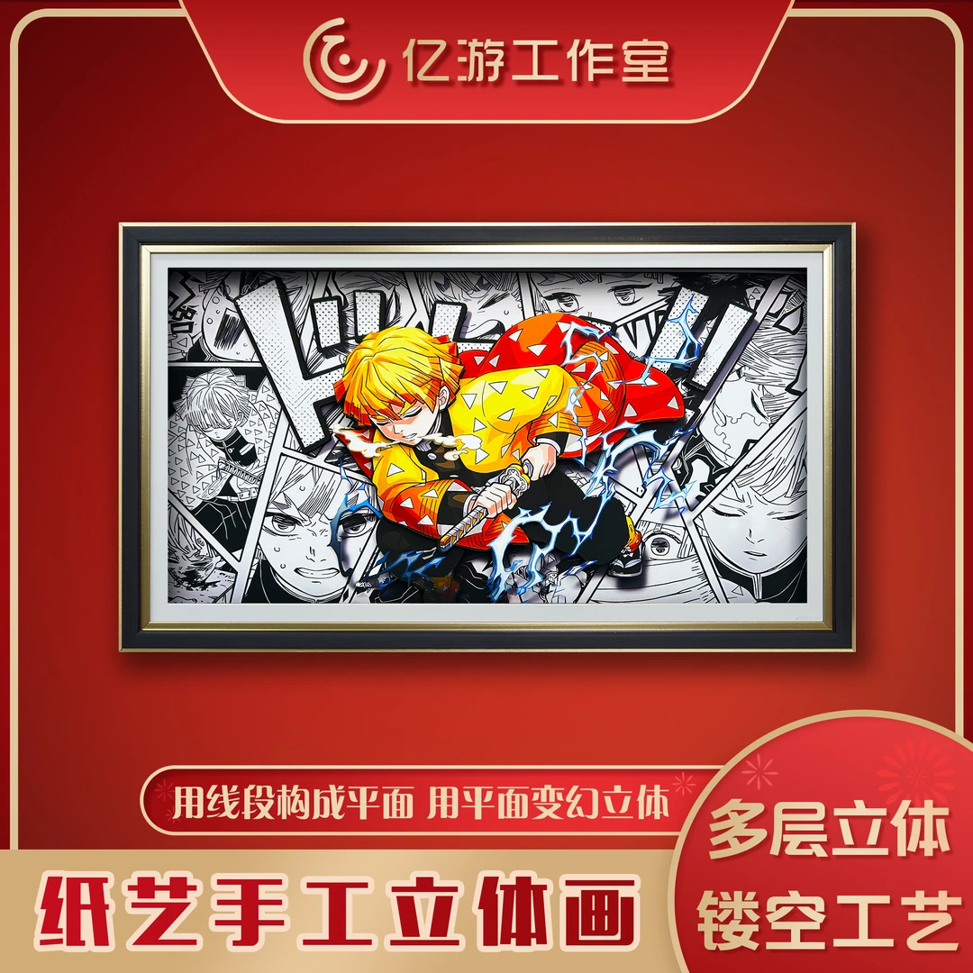 GMA50/35*21CM鬼灭之刃我妻善逸动漫3d立体画周边客厅背景墙挂画
