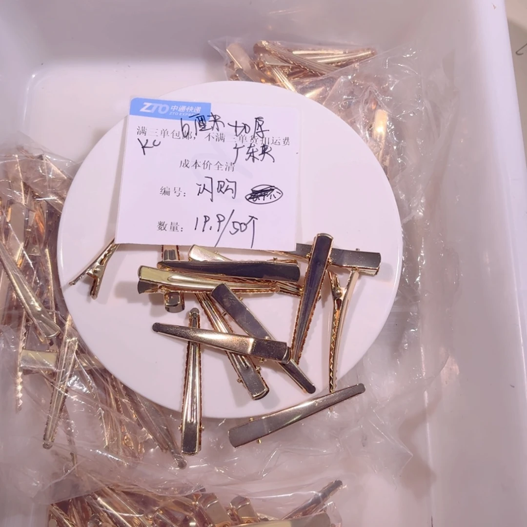 锌合金6厘米广东夹Kc50个