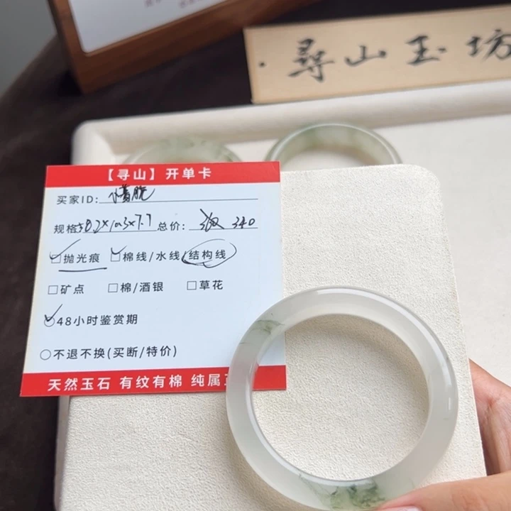未镶嵌手镯石英质玉小*脆