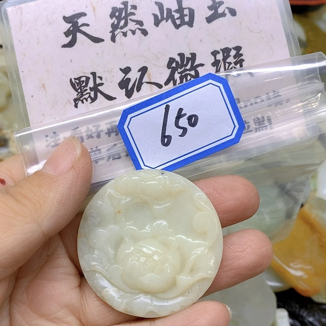 蛇纹石玉吊坠(不含链)未镶嵌忘**?650
