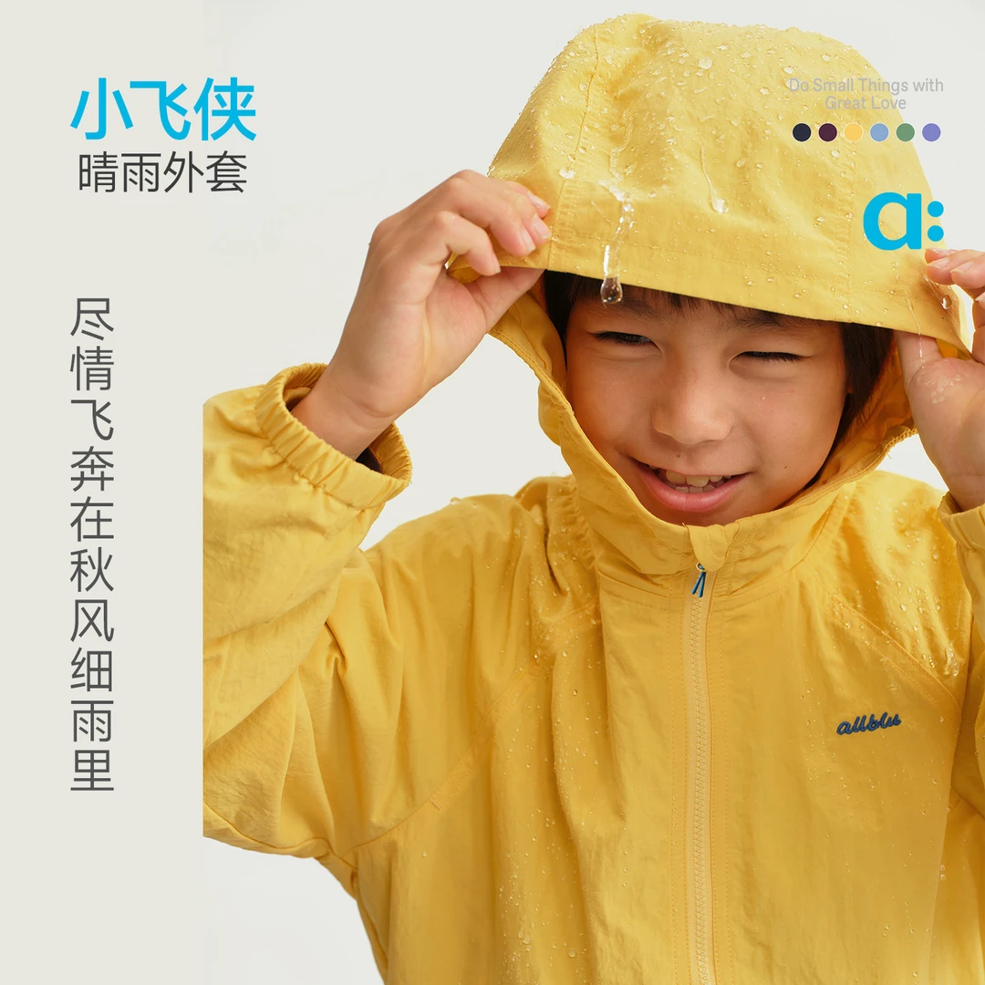 幼岚【小飞侠】晴雨外套儿童外套26秋男童女童A类防风 【26Q1】