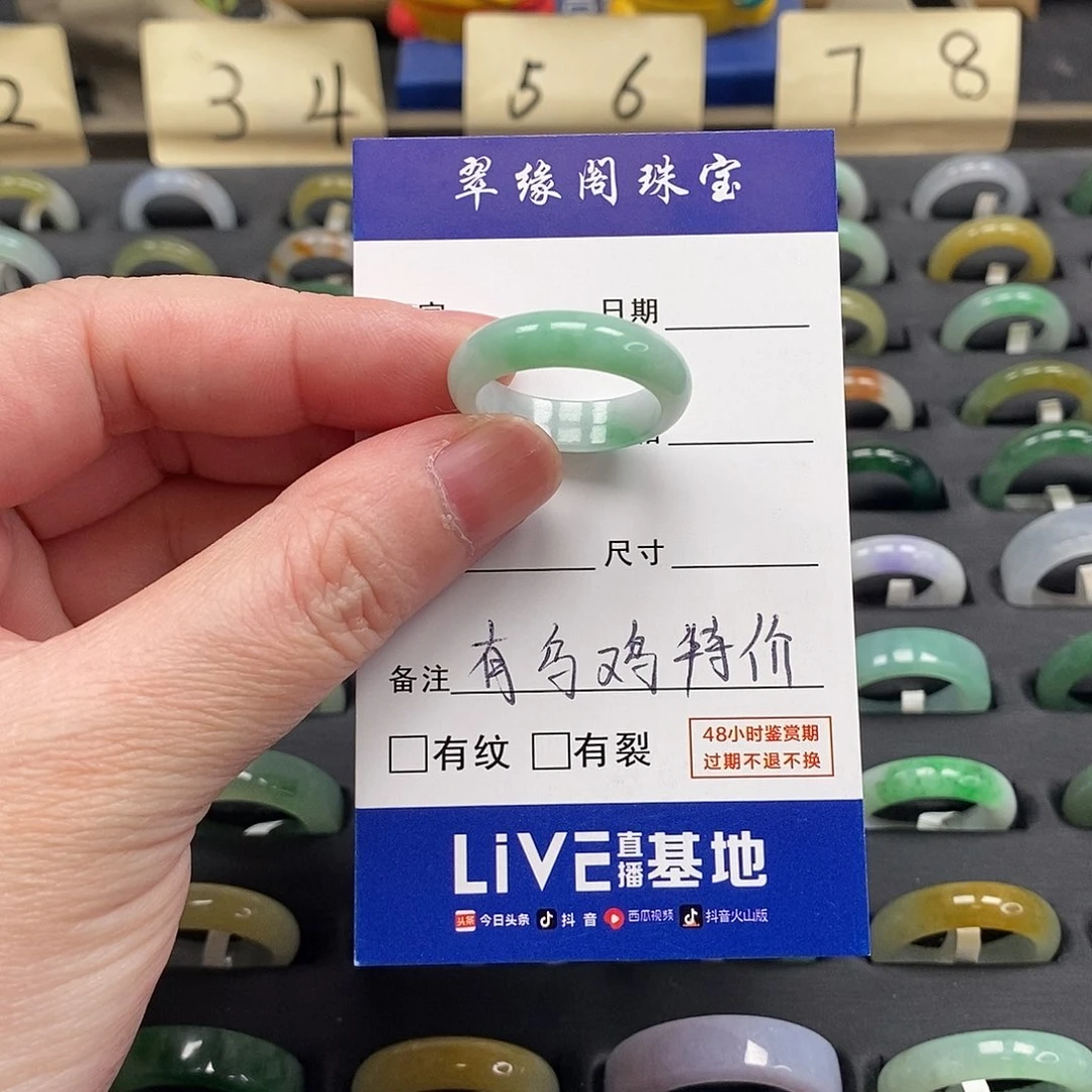 未镶嵌戒指翡翠a货19圈zz