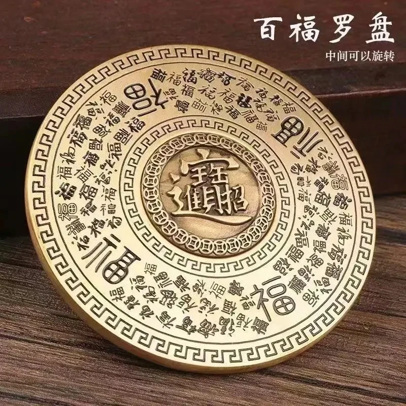 【老师推荐】黄铜复古实心小罗盘百福盘招米进宝日进斗金手把件摆件