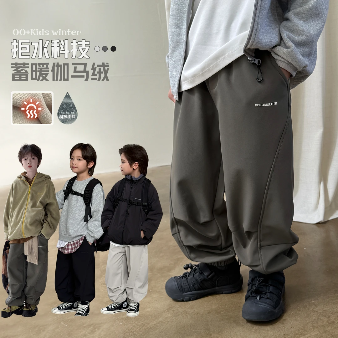 【巨好穿】源源家童装2025冬季新款儿童休闲裤男童加绒裤子男孩潮