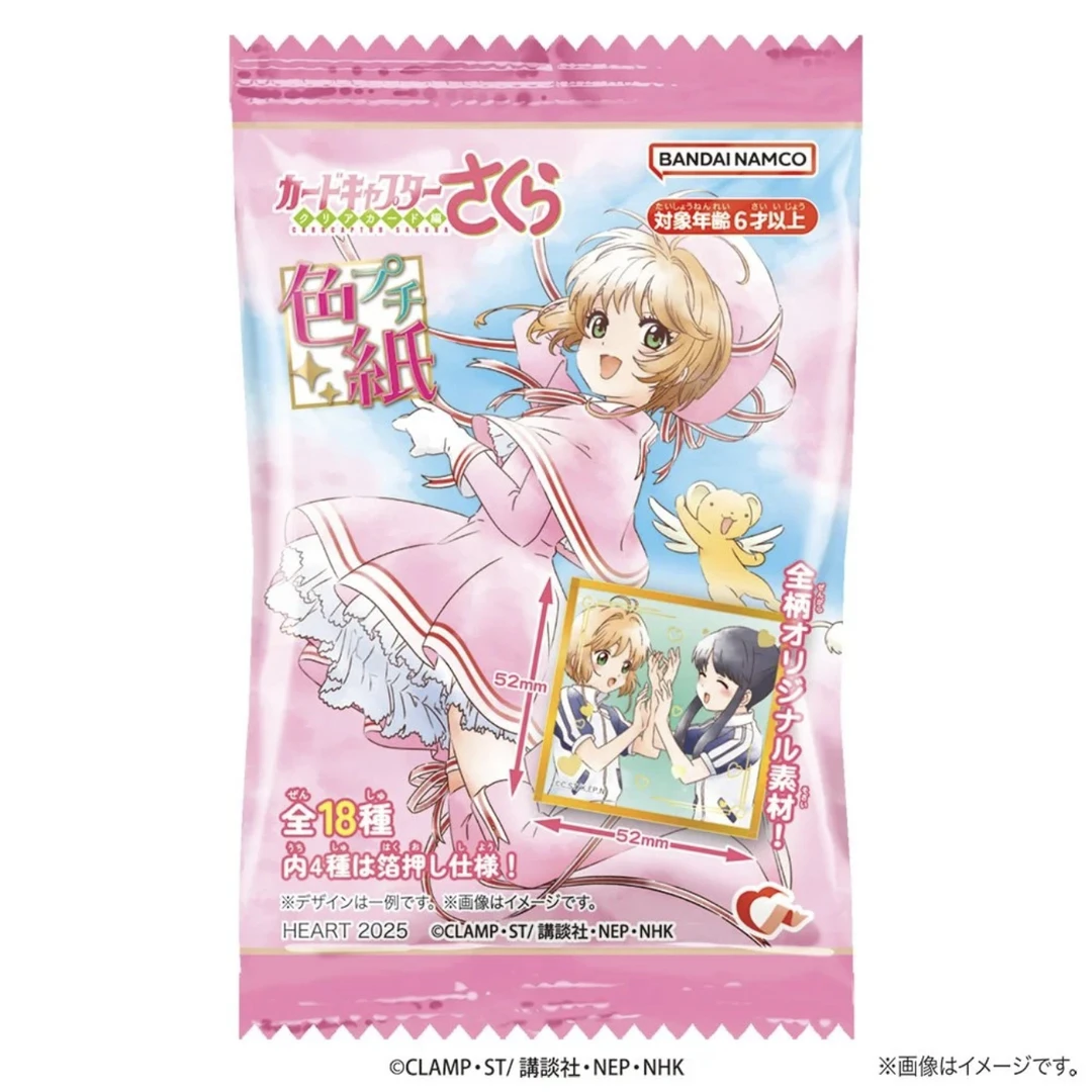 【百变小樱】魔卡少女樱mini色纸盲袋代拆