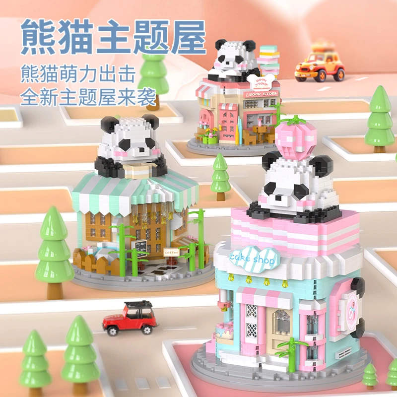 【15盒积木】熊猫屋街景拼装兼容积木微颗粒摆件情人节礼物玩具