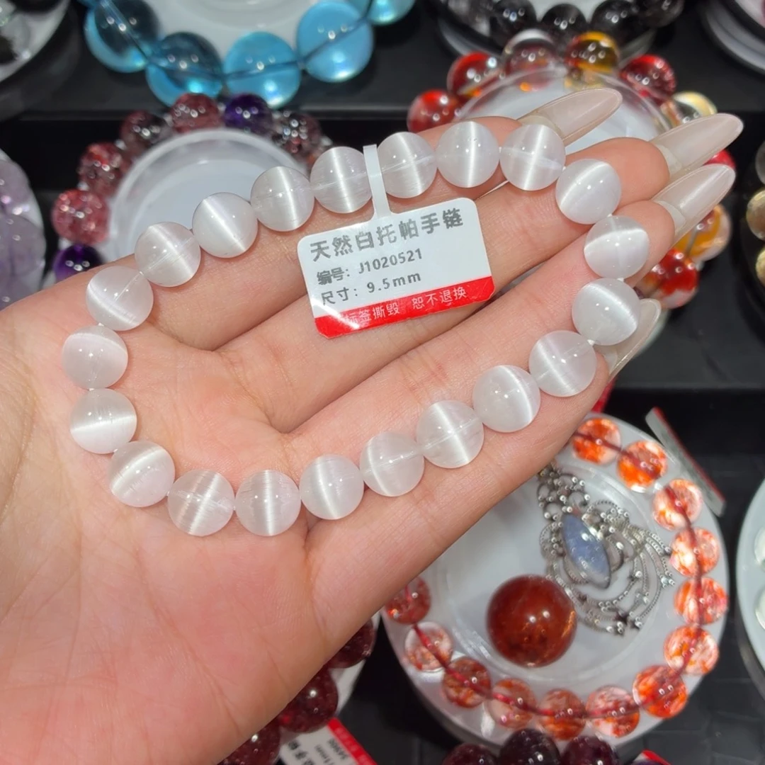 未镶嵌手链托帕石全满猫眼白托帕