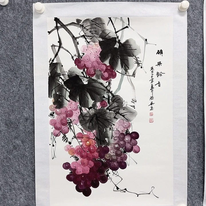 国画硕果飘香葡萄绘画作品
