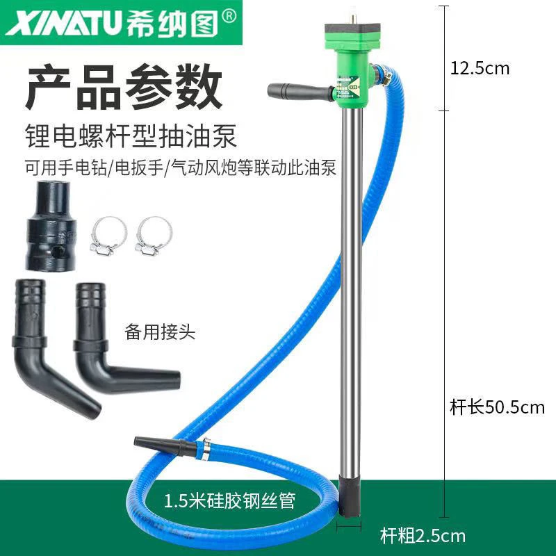 联动式螺杆抽油泵可抽取机油液压油齿轮油等多种油品