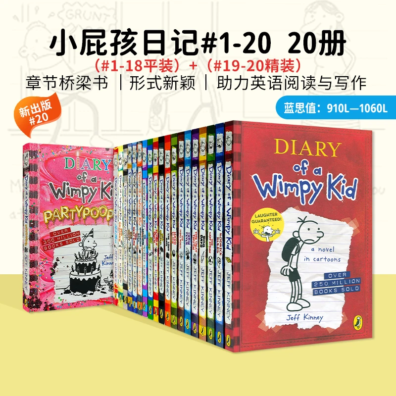 英文原版小屁孩日记 Diary Of A Wimpy Kid 1-20册英语章节桥梁书