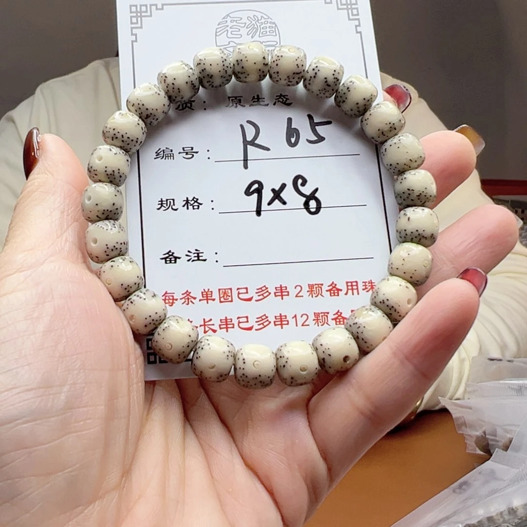 星月菩提手串65星月菩提