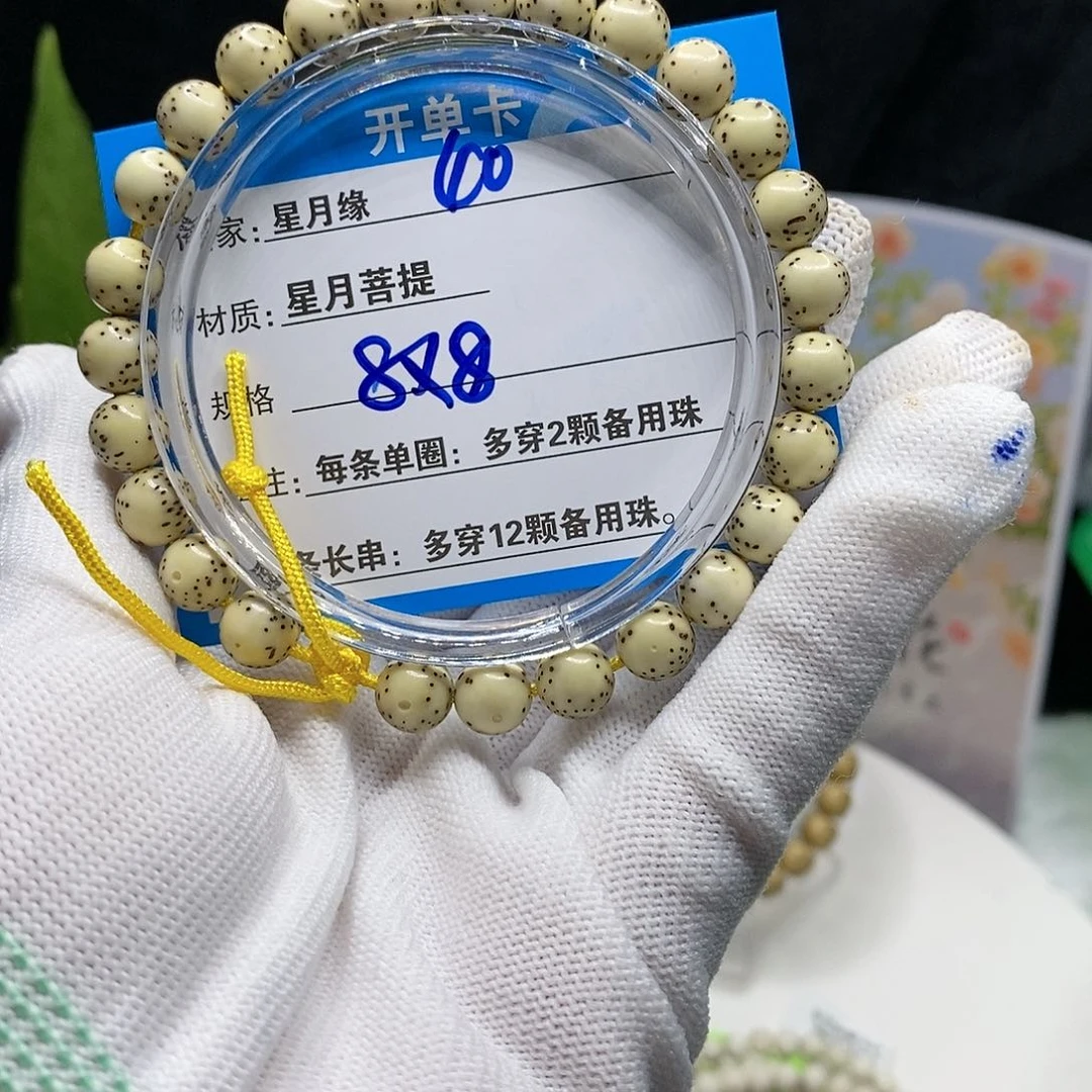 【闪购商品】吊坠星月菩提满****你40vbnjjkk