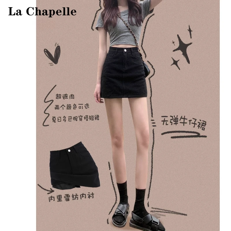 拉夏贝尔黑色高腰牛仔短裙女夏季2025新款a字裙裤包臀辣妹半身裙