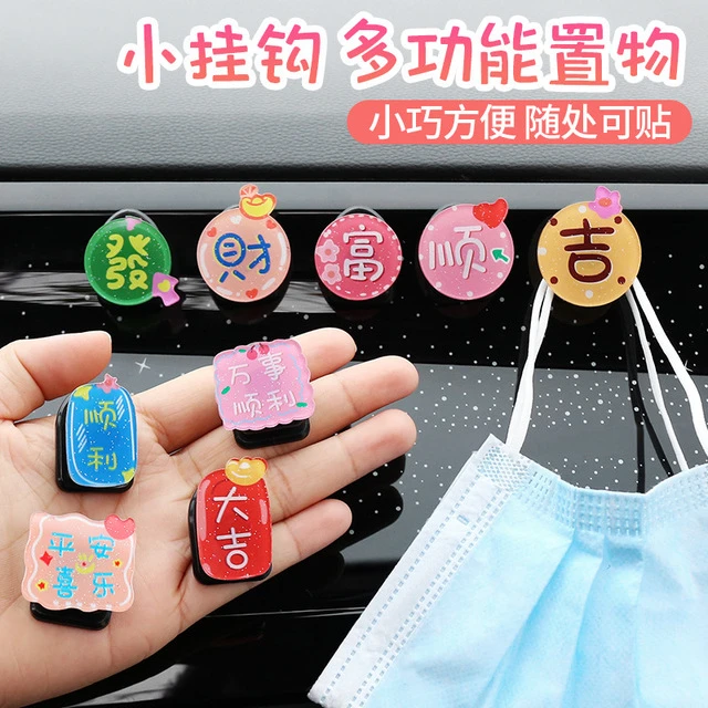 副驾驶挂钩汽车前排卡通文字粘贴式小挂钩多功能车载装饰迷你可爱