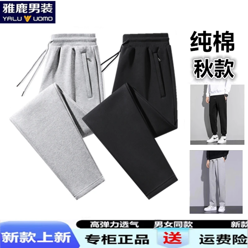 雅鹿男装秋冬季新款男士纯棉休闲裤运动裤透气大码直筒裤高腰长裤