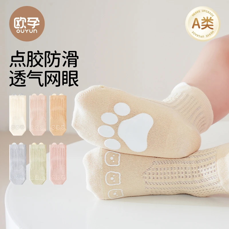 欧孕宝宝地板袜夏季透气网眼婴幼儿防滑隔凉儿童学步袜子薄款a类
