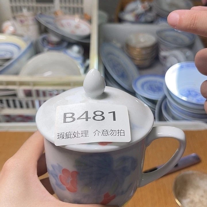 杯子怀旧瓷器，瑕疵处理，介意勿拍