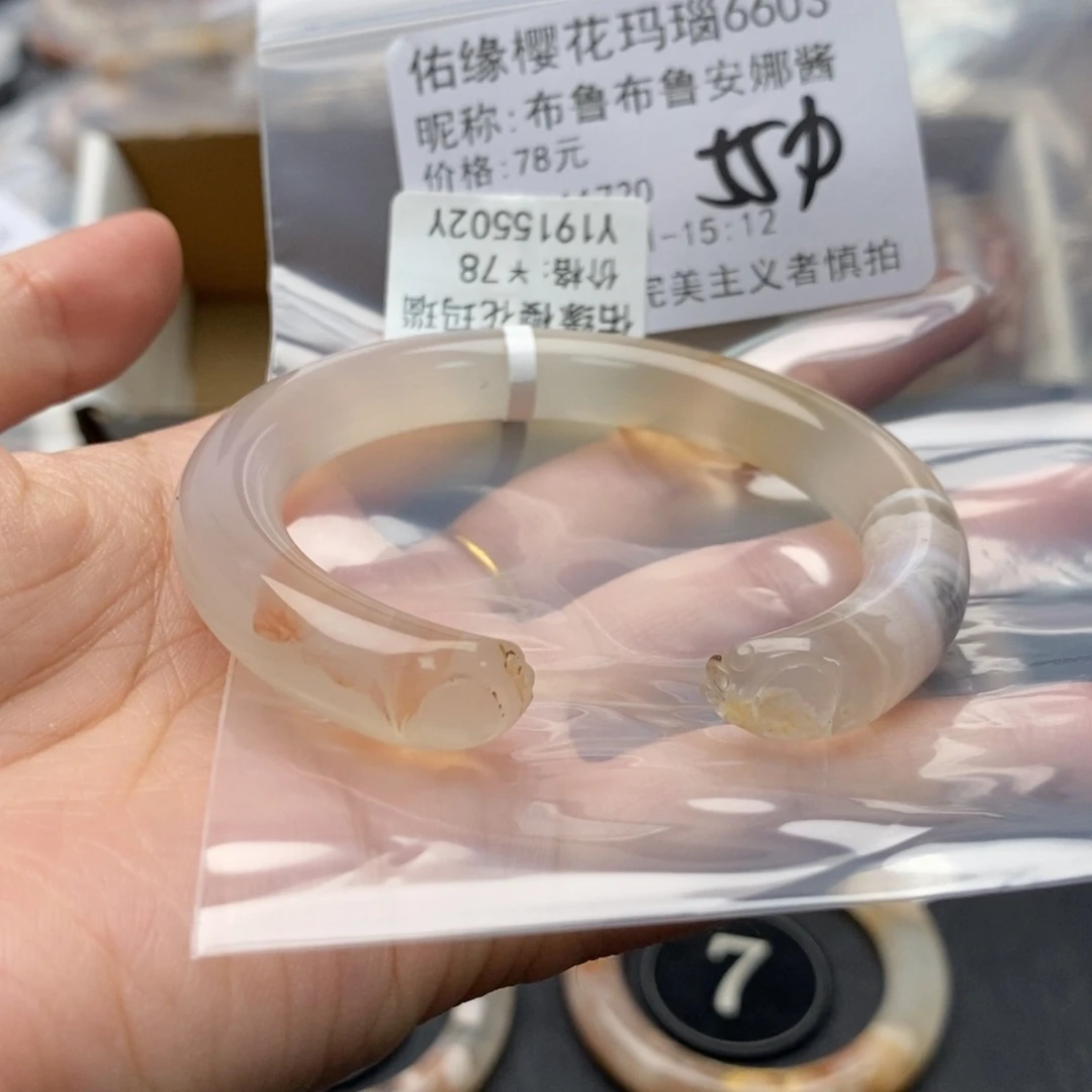 玛瑙/玉髓手镯合金布****酱