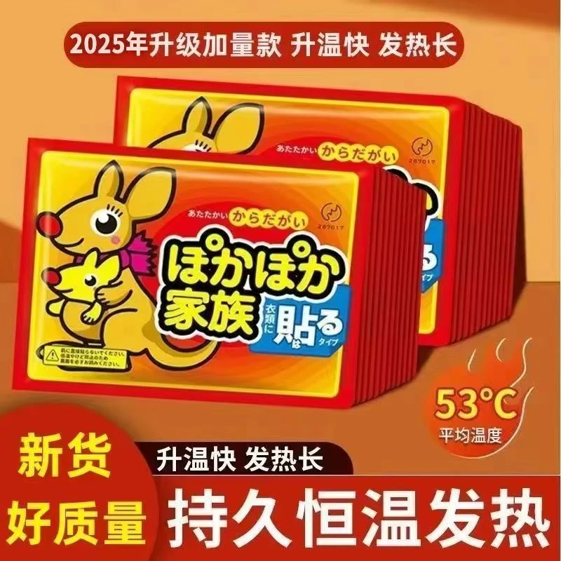 包邮6片暖宝宝贴增强通用便携式暖贴暖身暖身贴