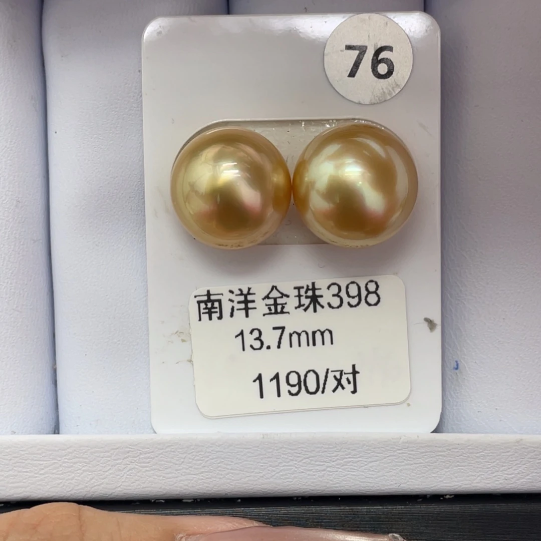 定制海水珍珠未镶嵌裸珠海水金珠13+