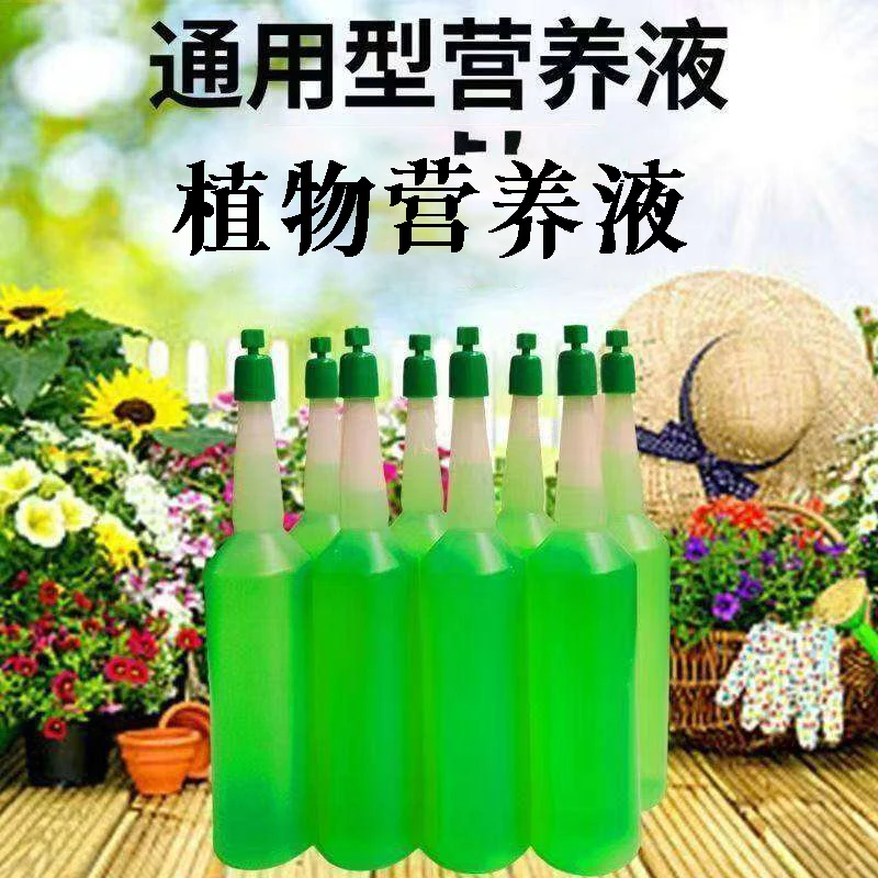 植物萃取营养液根茎卓壮商品图
