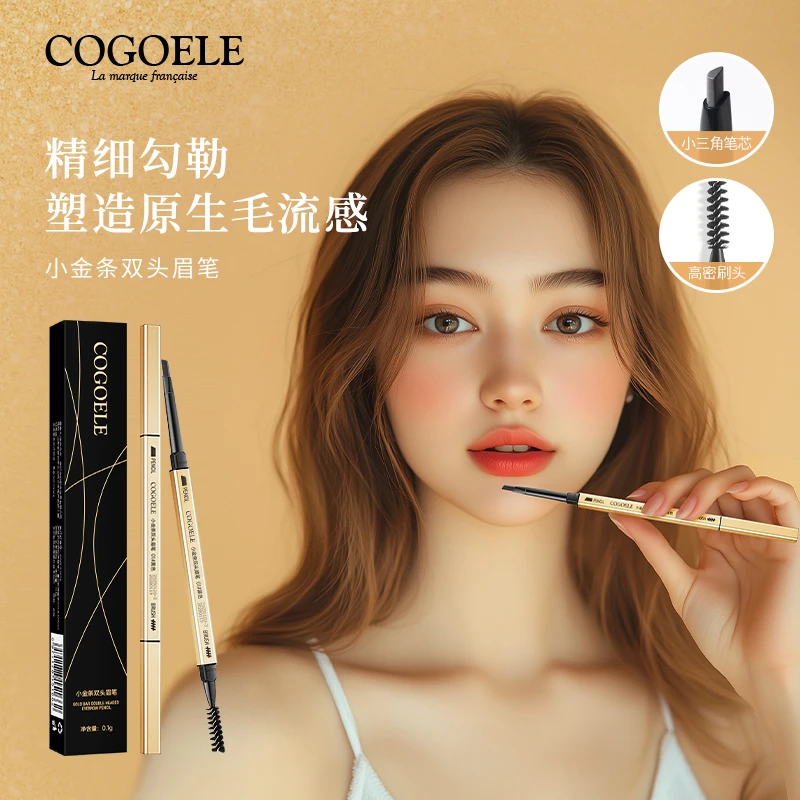 【宠粉福利】COGOELE小金条双头眉笔 随机