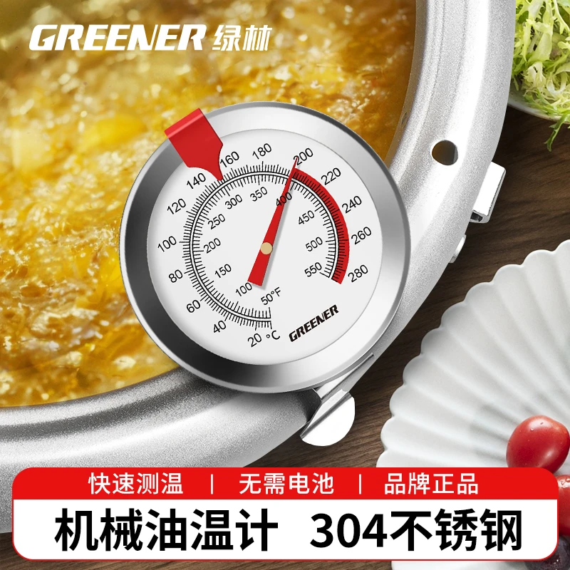绿林油温计高精度家用厨房商用油锅温度计油温测量计烘焙油炸表