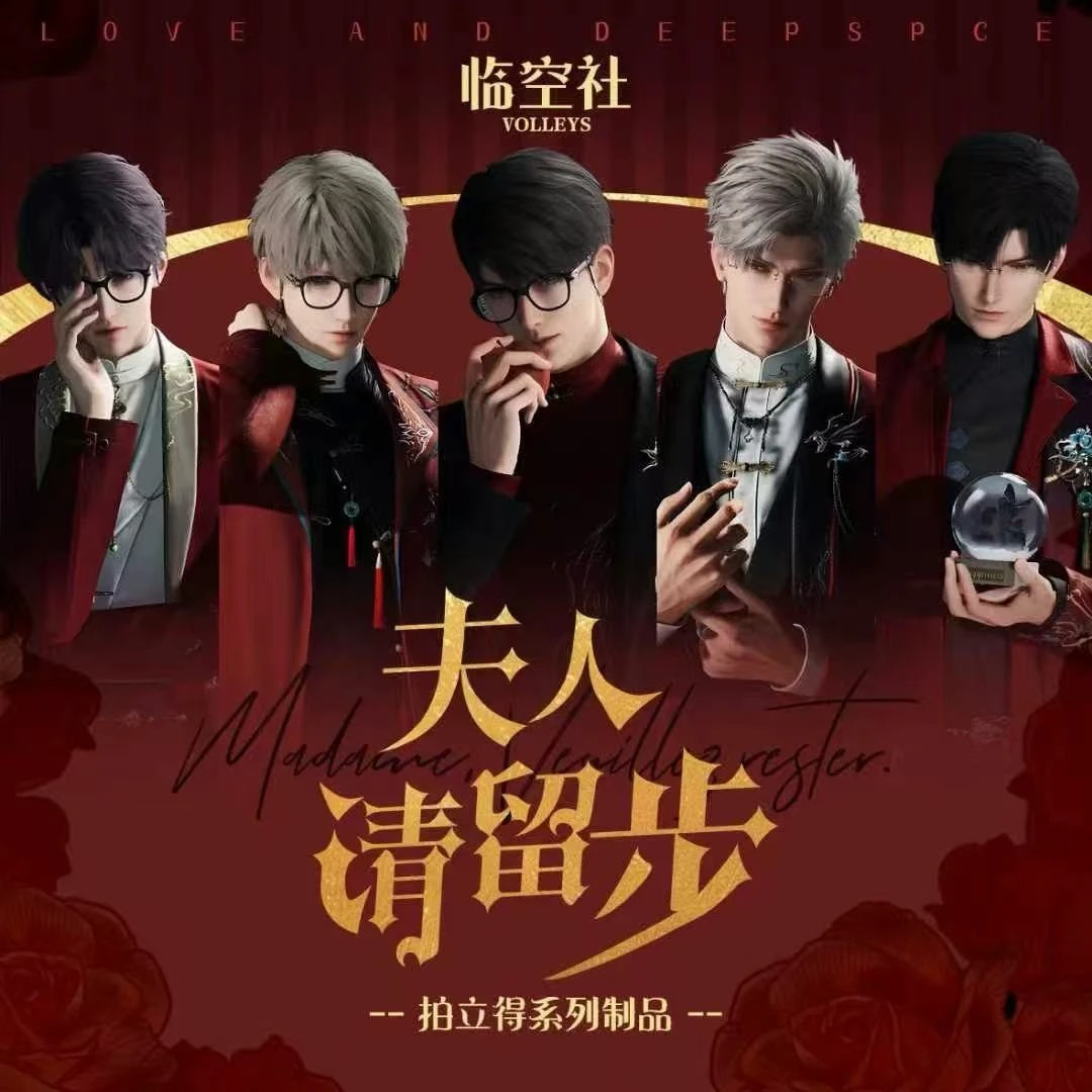 【平拆】恋与深空 【临空社】《夫人请留步》全新双面撕撕乐工艺拍立得