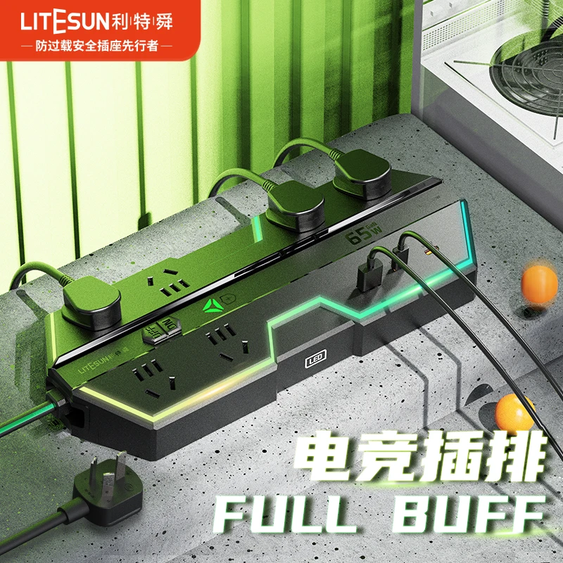 利特舜国标阻燃防雷超大USB快充电脑桌专用插排电竞排插桌面插座