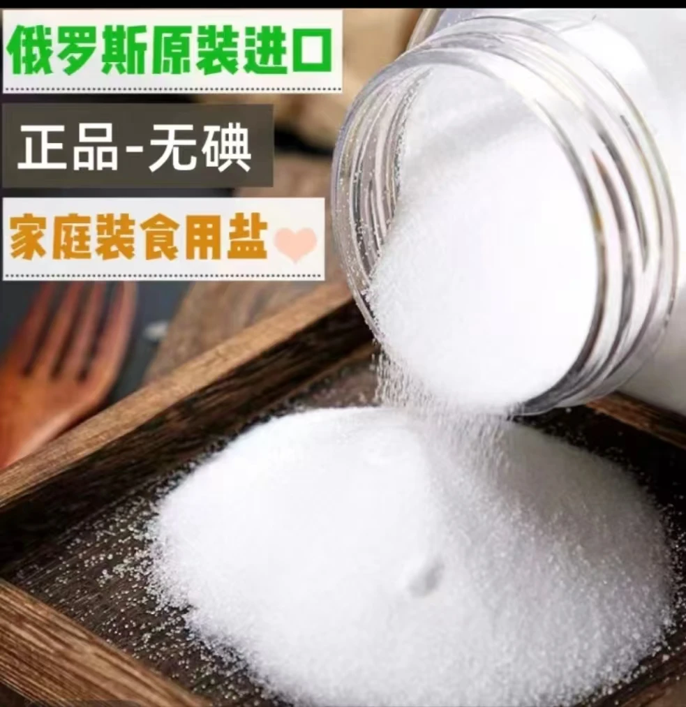 俄罗斯风味无典调味品 瓶1000克 拍一发二