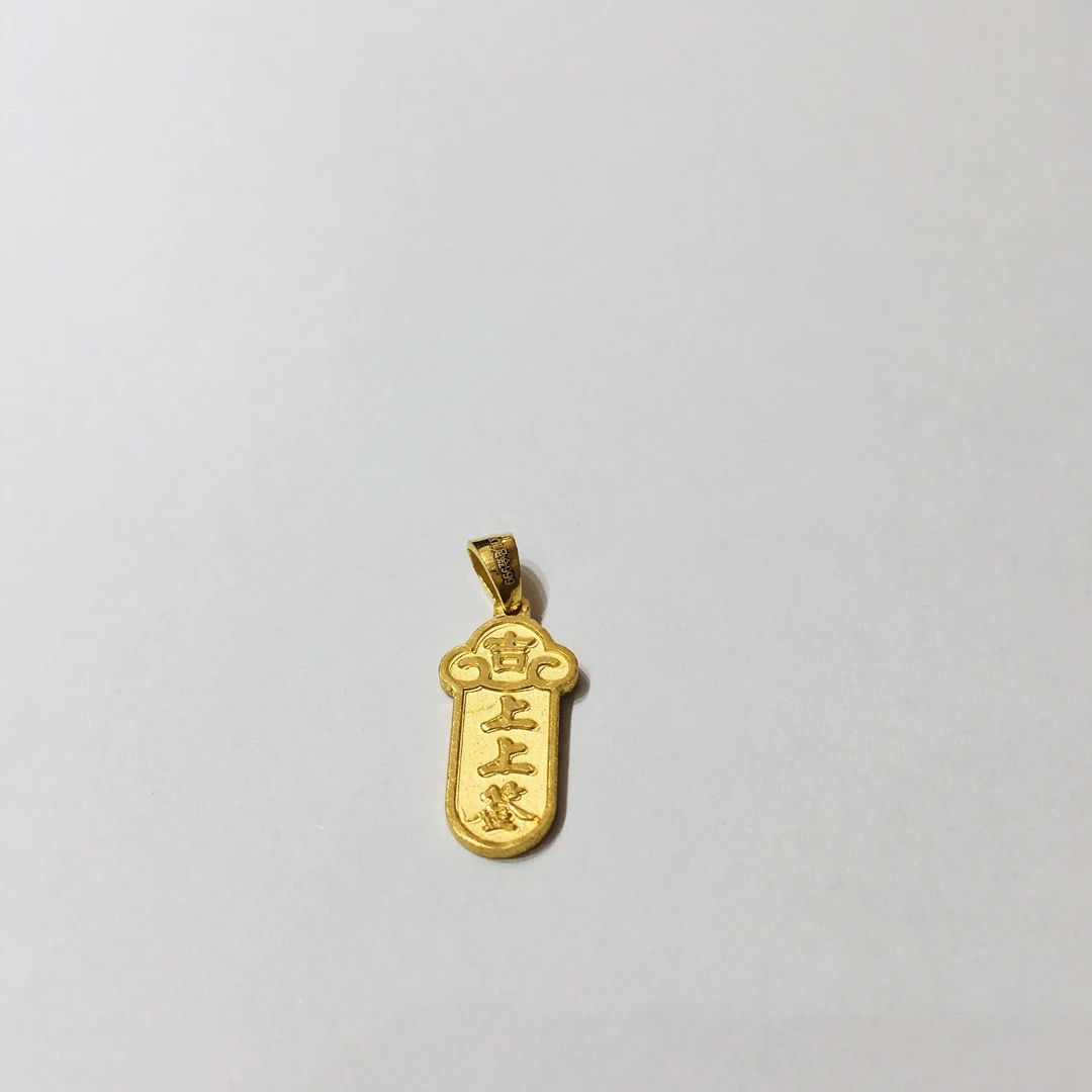 黄金足金999上上签吊坠挂坠百搭时尚