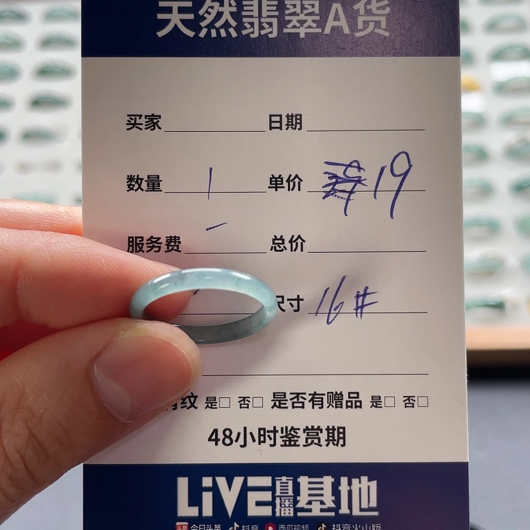 翡翠戒指未镶嵌翡翠
