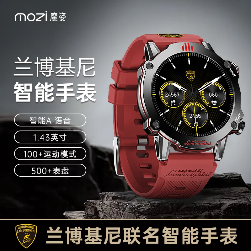 mozi联名兰博基尼多功能AI智能手表红外语音遥控长续航ty